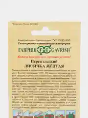 Семена Перец "Лисичка желтая"