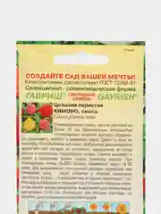 Семена Целозия перистая "Кимоно", смесь