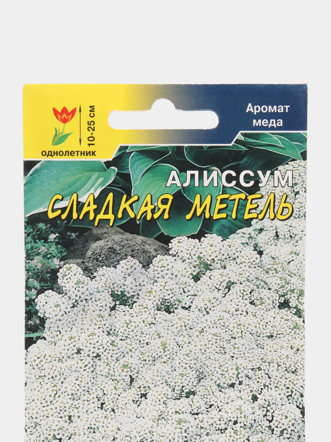 Семена цветов Алиссум "Сладкая Метель"