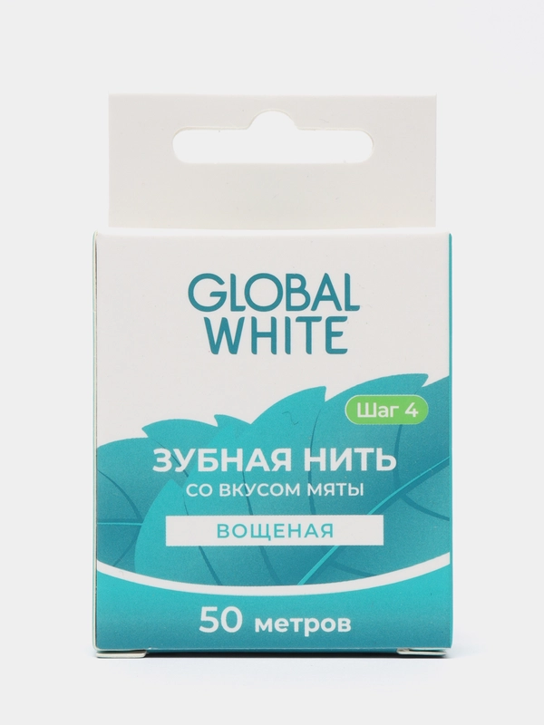 Зубная нить 50 метров со вкусом мяты GLOBAL WHITE