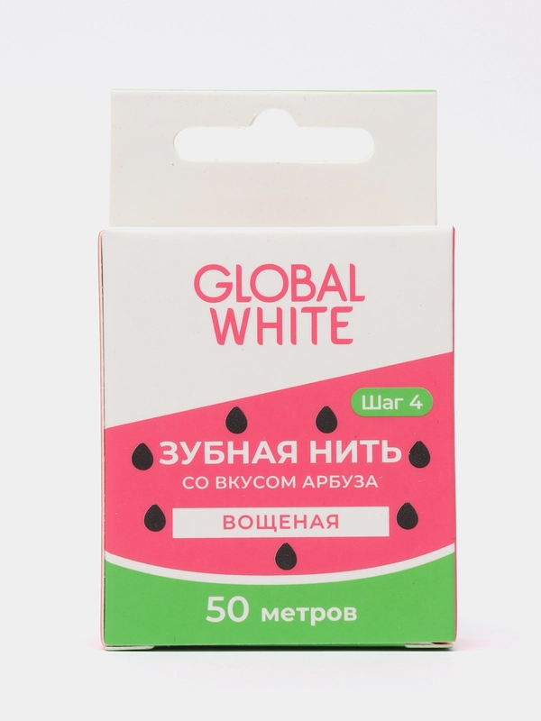 Зубная нить 50 метров со вкусом АРБУЗА Global White
