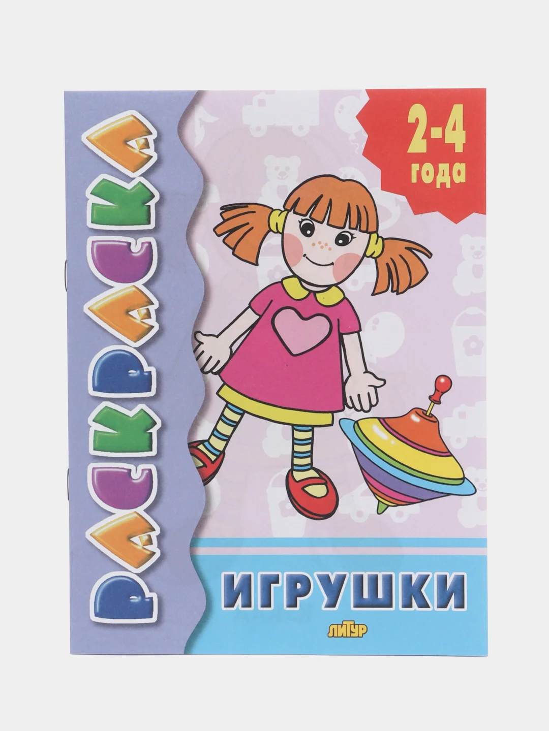 Комплект из 5 раскрасок для детей 2-4 лет