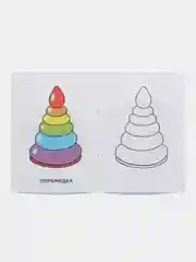 Комплект из 5 раскрасок для детей 2-4 лет