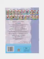 Комплект из 5 раскрасок для детей 2-4 лет