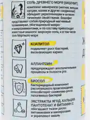 Жидкость для ирригатора + ополаскиватель для рта Анти-кариес с 7 лет 500 мл Waterdent