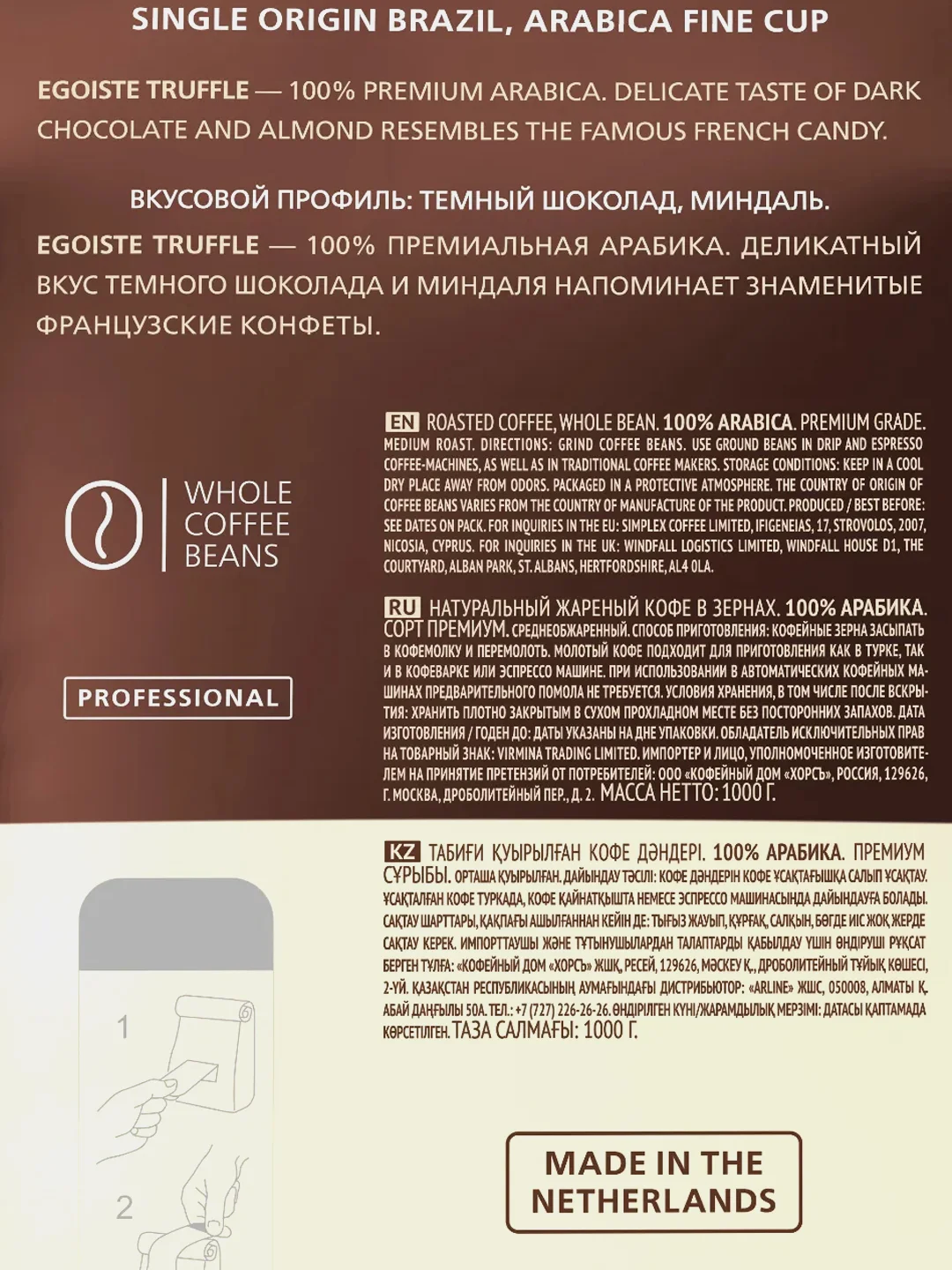 Кофе в зернах EGOISTE "Truffle", полимерная упаковка, 1 кг