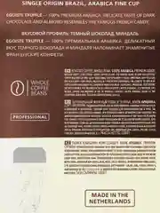 Кофе в зернах EGOISTE "Truffle", полимерная упаковка, 1 кг