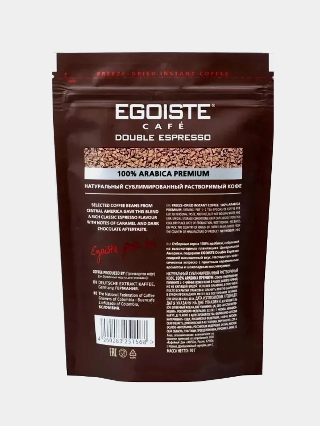 Кофе сублимированный EGOISTE Double Espresso дой-пак, 70 г