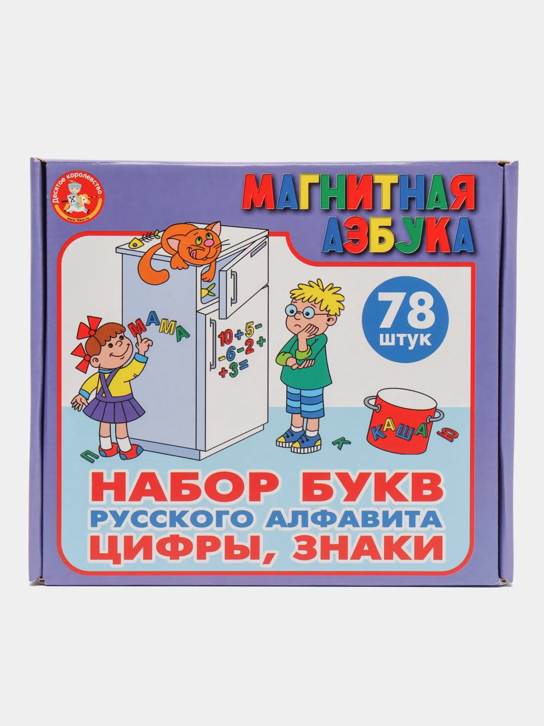 Фиолетовый магнитная азбука