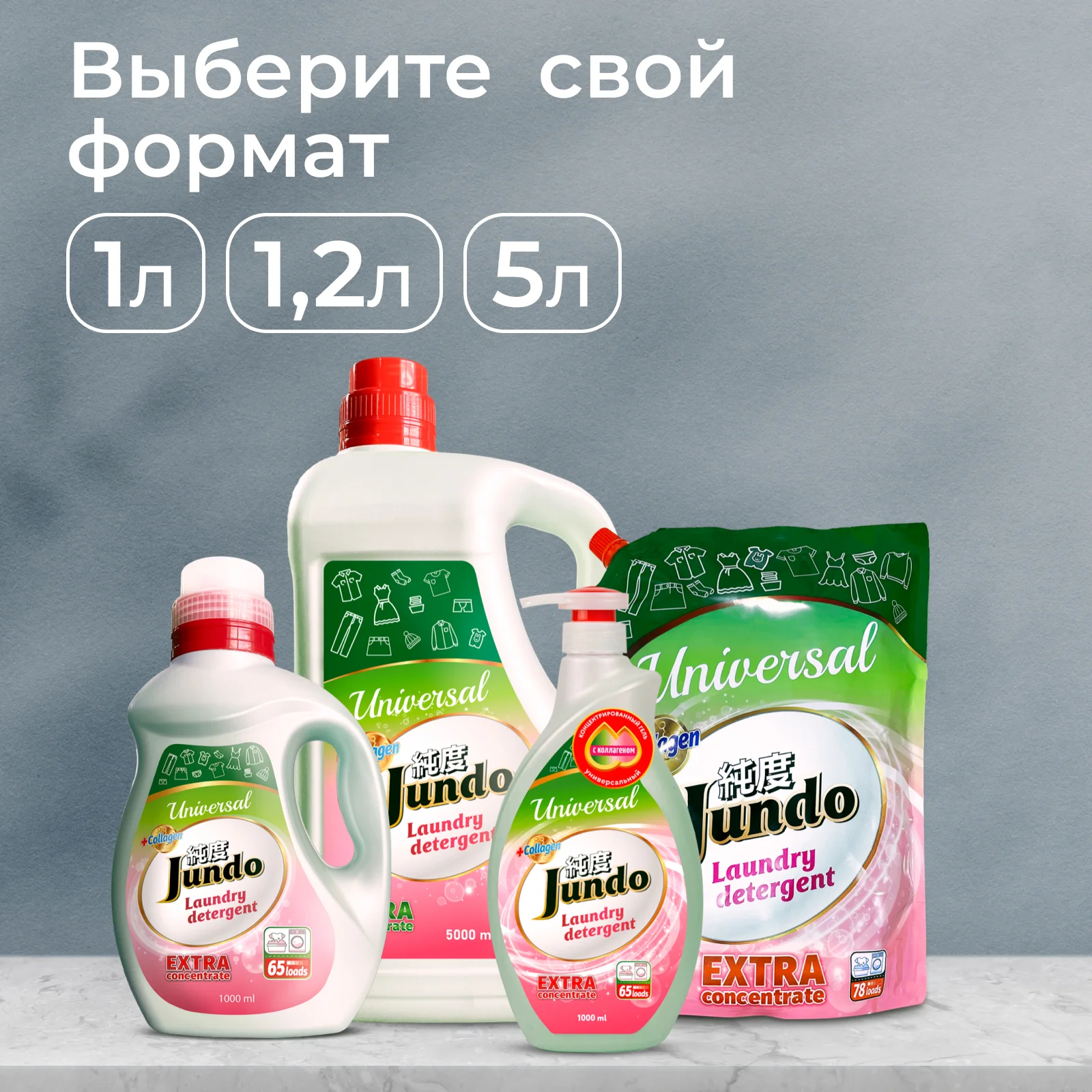 Гель для стирки Универсальный Jundo Universal, 1 л