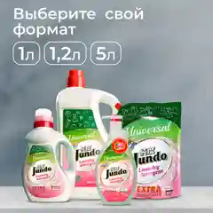 Гель для стирки Универсальный Jundo Universal, 1 л