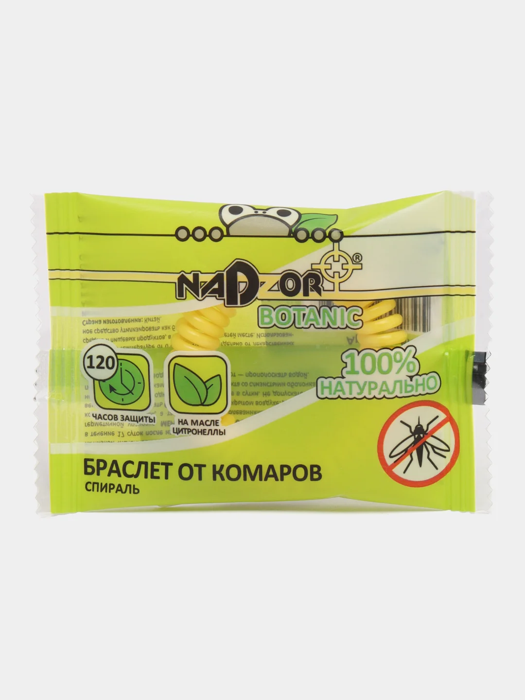 Желтый браслет-резинка спираль от комаров NADZOR BOTANIC