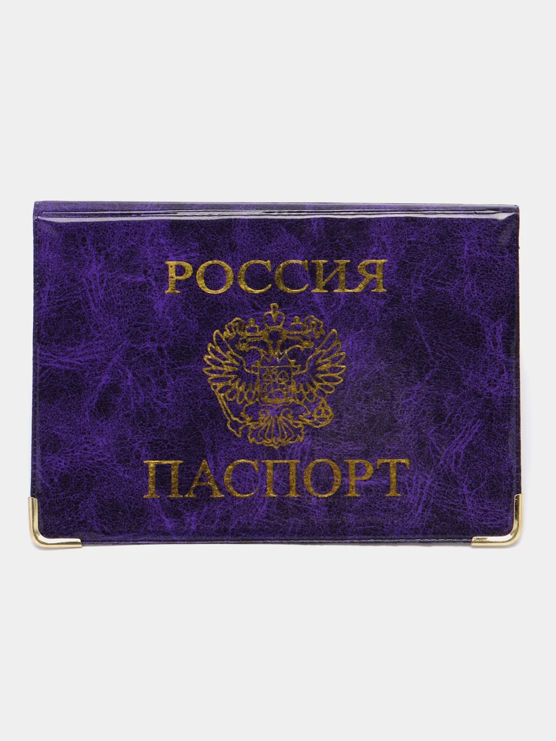 Пурпурный обложка-чехол на паспорт