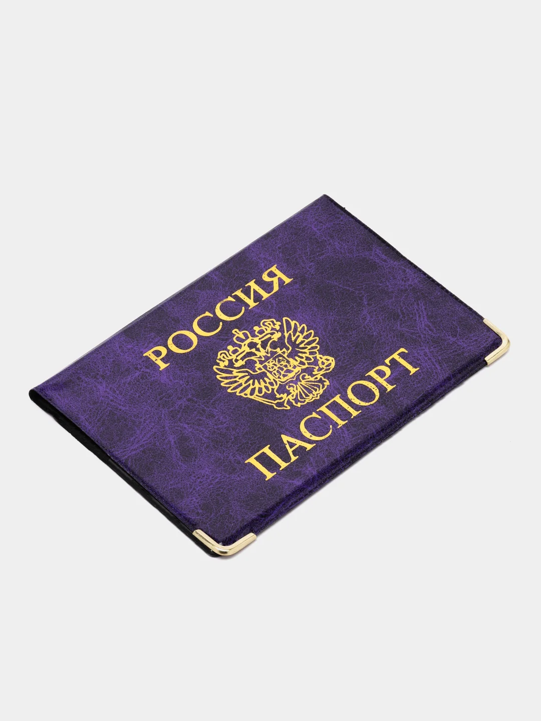 Пурпурный обложка-чехол на паспорт