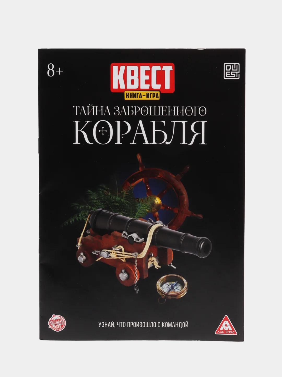 Черный квест книга-игра 25 видов, 21х15 см, 22 страницы, 8+, интерактивная книга приключений