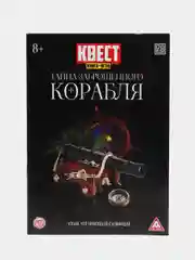 Черный квест книга-игра 25 видов, 21х15 см, 22 страницы, 8+, интерактивная книга приключений