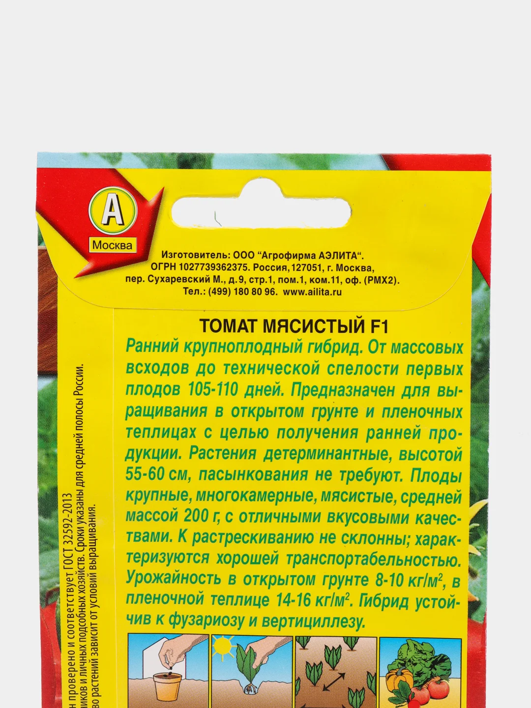 Семена Томат "Король ранних", "Мясистый F1", раннеспелый, низкорослый для открытого грунта