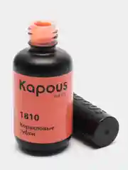 1810 "Коралловые туфли", гель-лак, 8 мл, Kapous