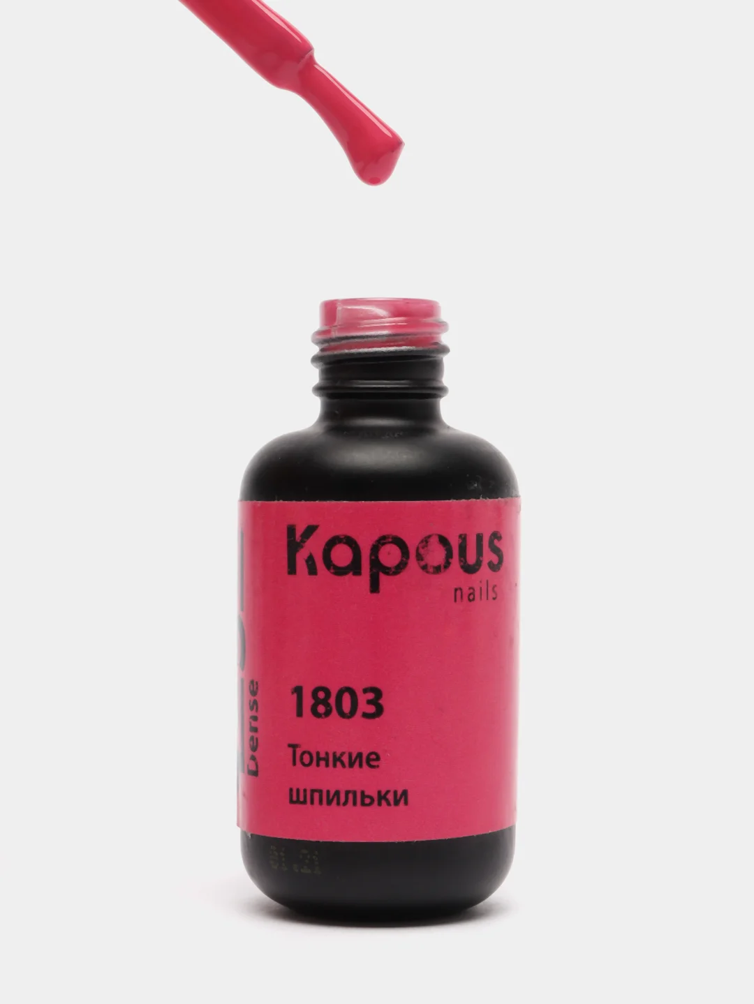 1803 "Тонкие шпильки", гель-лак, 8 мл, Kapous