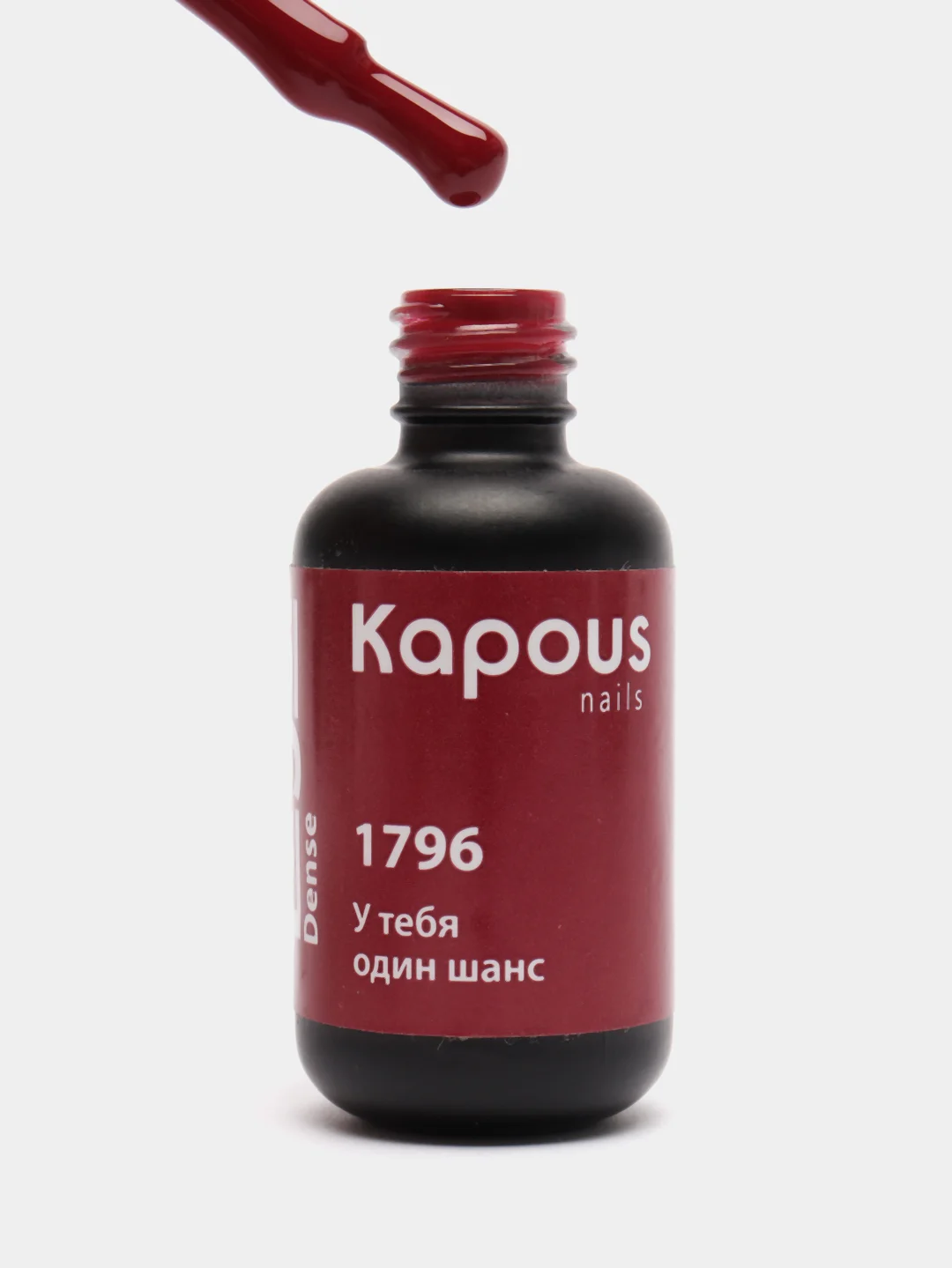 1796 "У тебя один шанс", гель-лак, 8 мл, Kapous