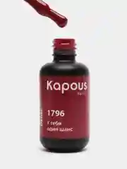 1796 "У тебя один шанс", гель-лак, 8 мл, Kapous