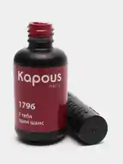 1796 "У тебя один шанс", гель-лак, 8 мл, Kapous