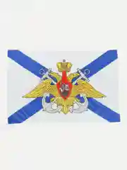 Лазурный флаг с гербом России, Пролетарий, СССР, Имперский, Татарстана на 9 мая 90 х 135 см