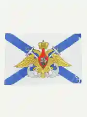 Лазурный флаг с гербом России, Пролетарий, СССР, Имперский, Татарстана на 9 мая 90 х 135 см