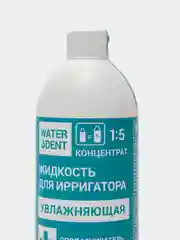 Ополаскиватель для рта 500 мл / концентрат / Увлажняющая Waterdent