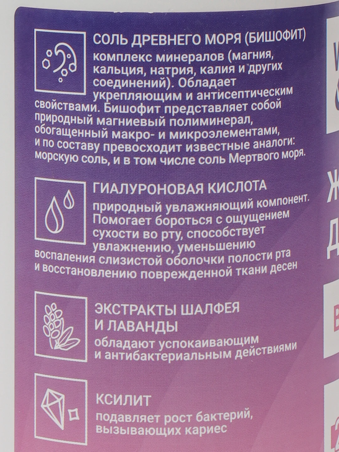 Жидкость для ирригатора + ополаскиватель для рта КОКОС 500 мл Жидкость для ирригатора Вечерний Детокс Waterdent