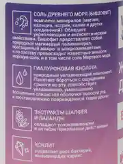 Жидкость для ирригатора + ополаскиватель для рта КОКОС 500 мл Жидкость для ирригатора Вечерний Детокс Waterdent