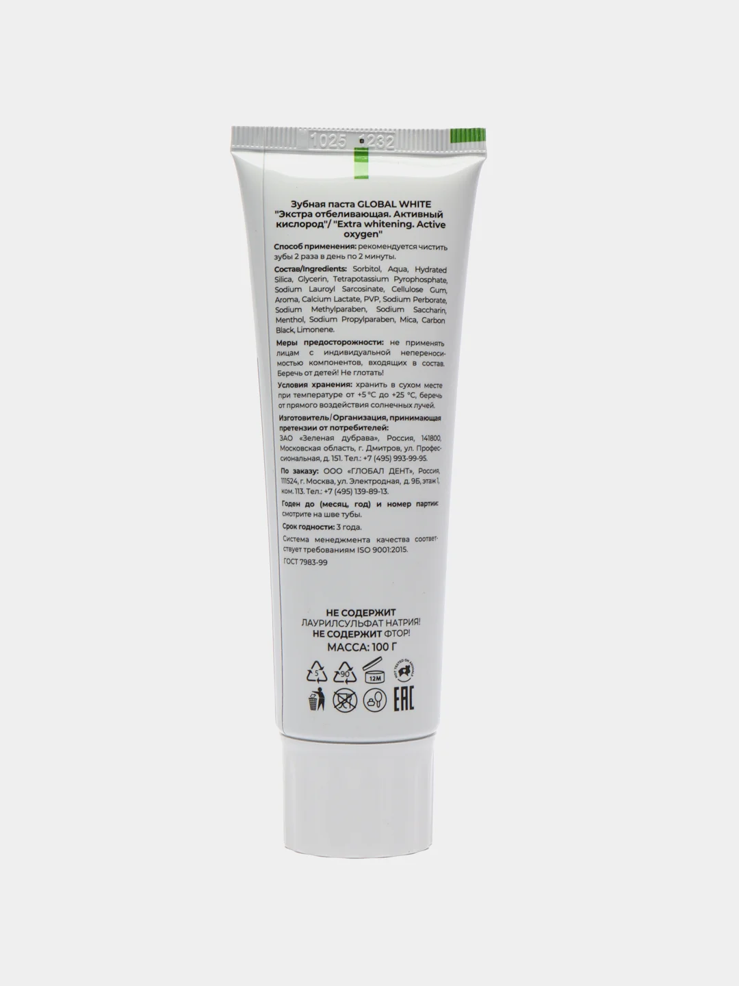 Зубная паста отбеливающая с углем Extra МЯТА 2 штуки, 100 г Global White