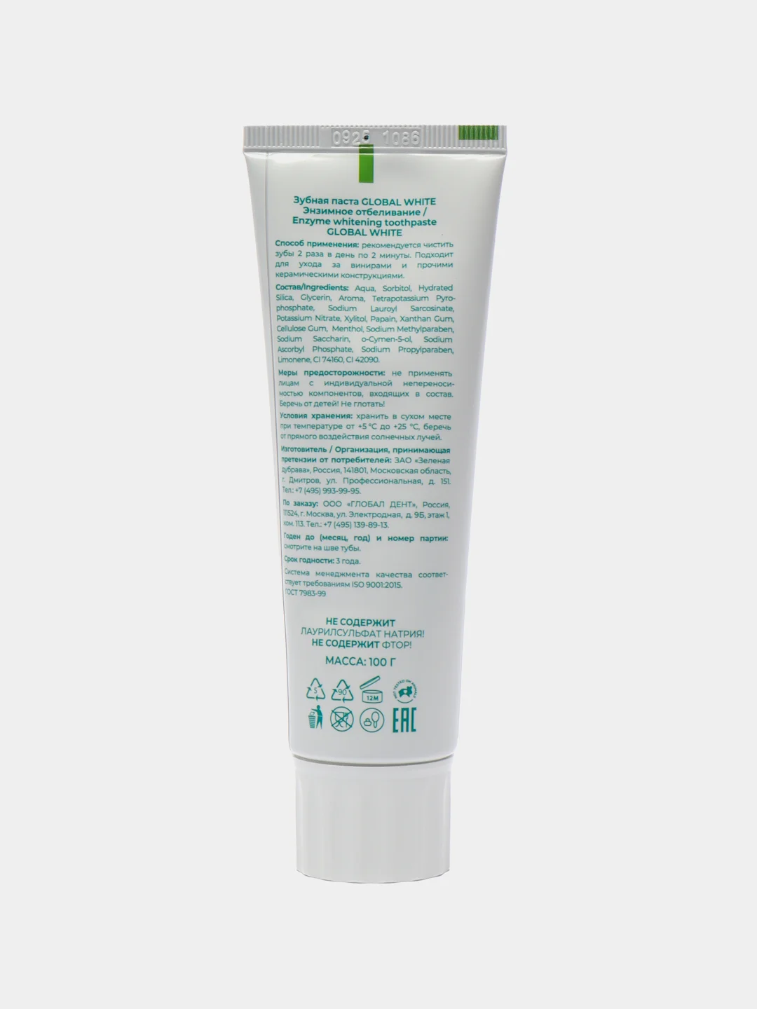 Зубная паста 2 шт, 100 г Экзотические Фрукты Global White RDA 70