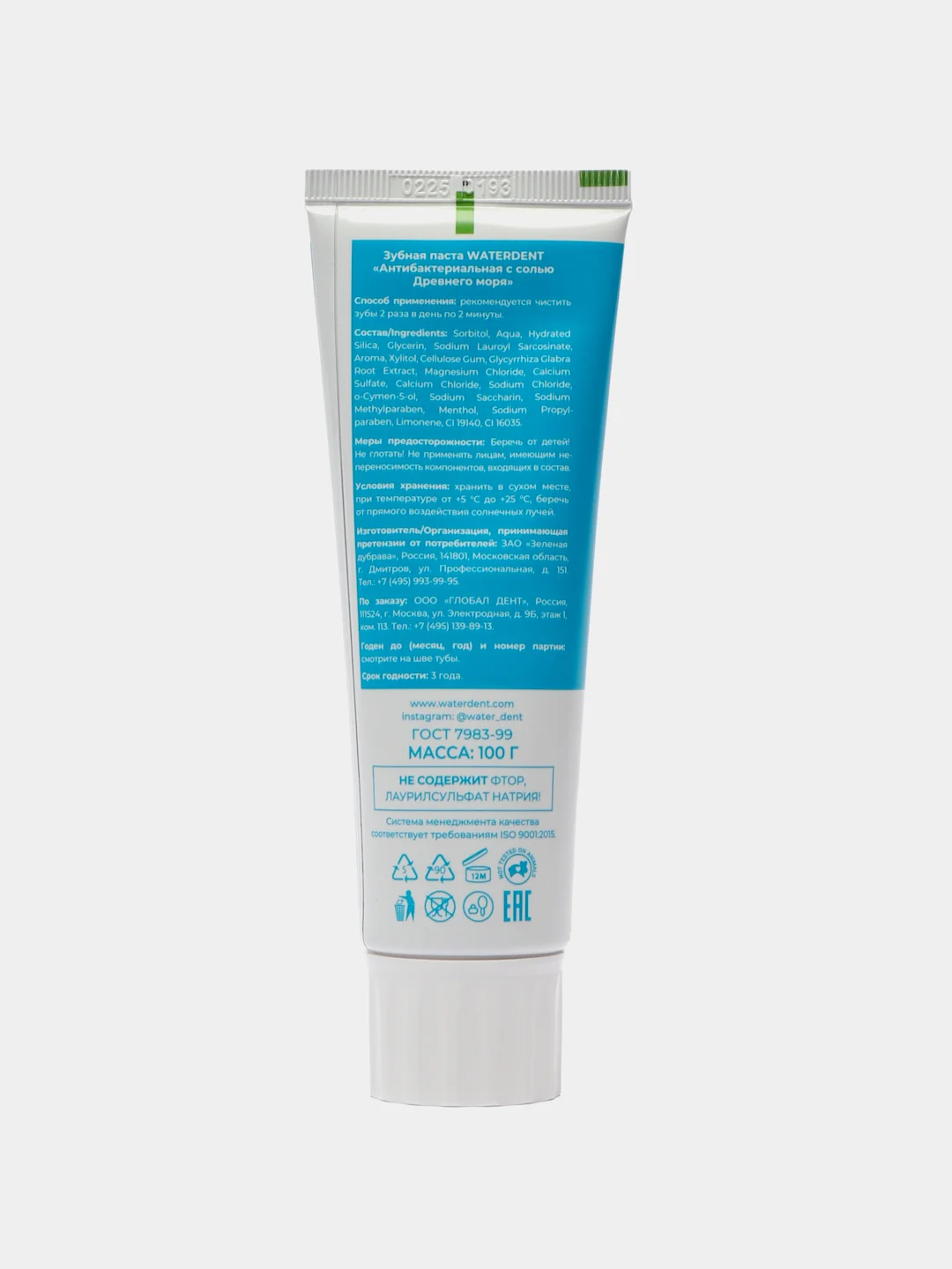 Зубная паста для укрепления эмали и десен 2 шт, 100 г Свежий цитрус Waterdent