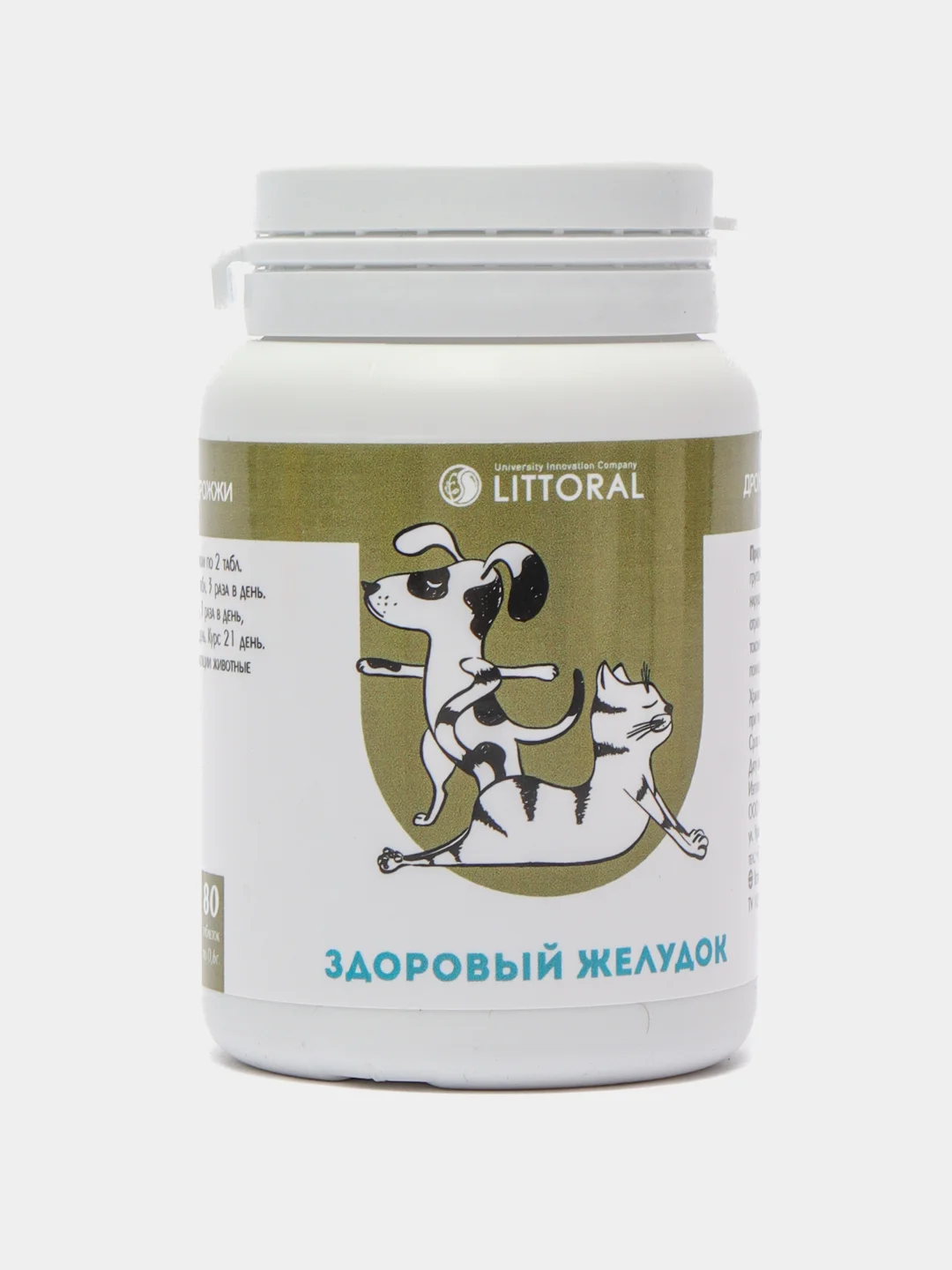 Пивные дрожжи "Здоровый желудок" для кошек и собак, с энтеросорбентом, 80 таблеток