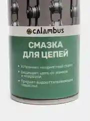Смазка для цепи велосипеда в аэрозольном баллончике 210 мл