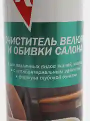 Очиститель велюра и обивки салона пенный, химчистка