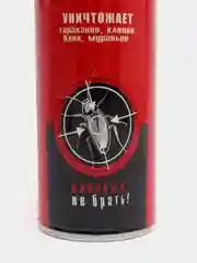 КРА-киллер KRA KILLER, дихлофос, аэрозоль от тараканов, блох, клопов и муравьев 300 см 2