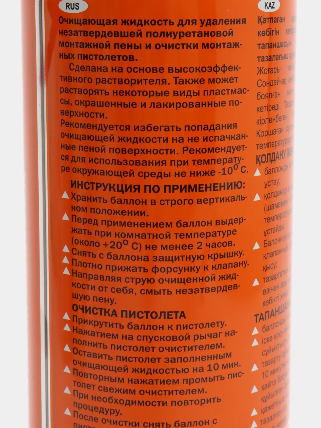 Очиститель монтажной пены Bestoff 320 гр