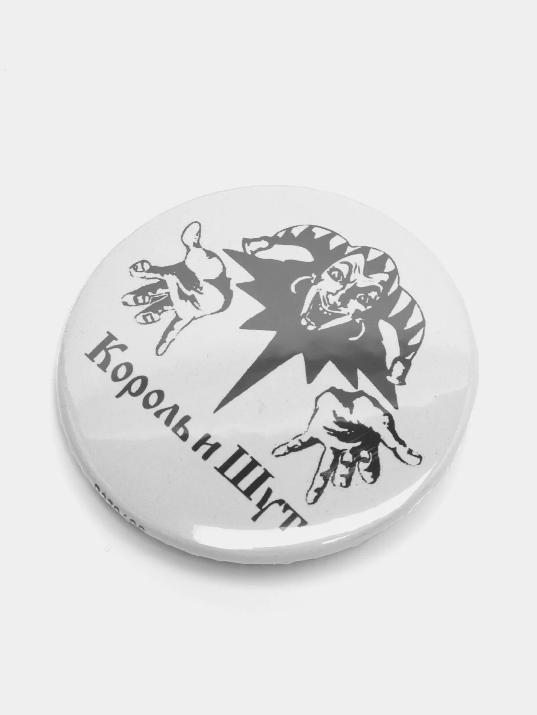 Значки "Король и Шут", из серии "Русский рок", 37 мм