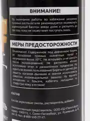 Краска спрей акриловая белая матовая 520мл "REF"