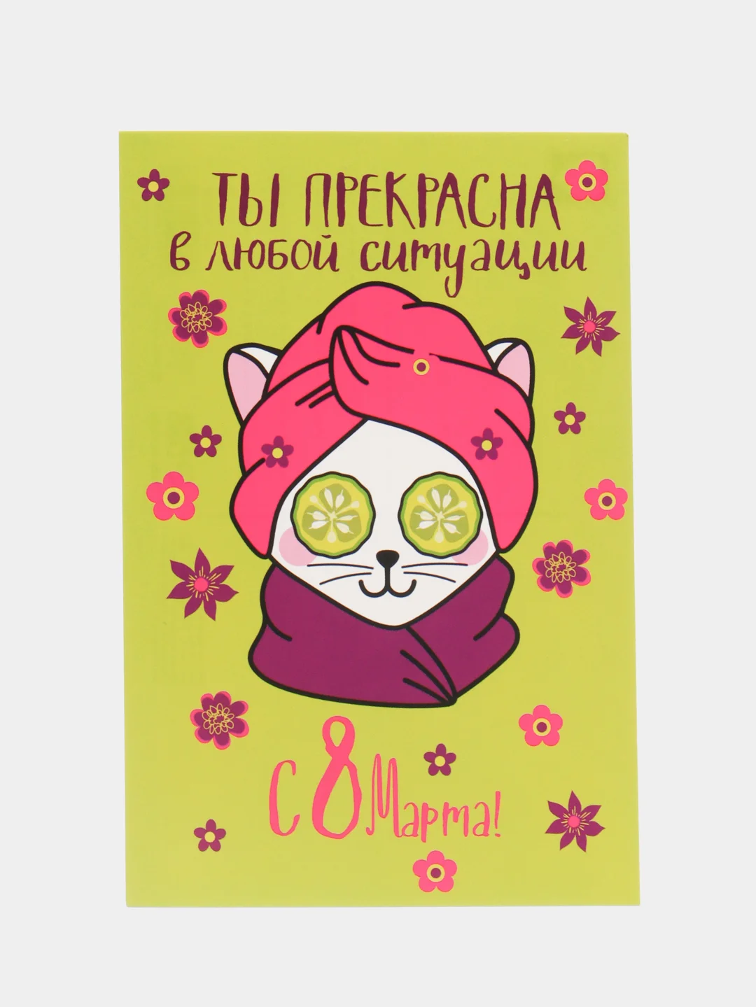 Рыжий открытка на 8 марта, разные размеры