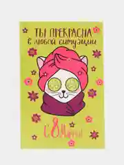 Рыжий открытка на 8 марта, разные размеры