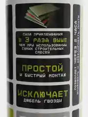 Клей пена для пенополистирола Termolit, 1000 мл
