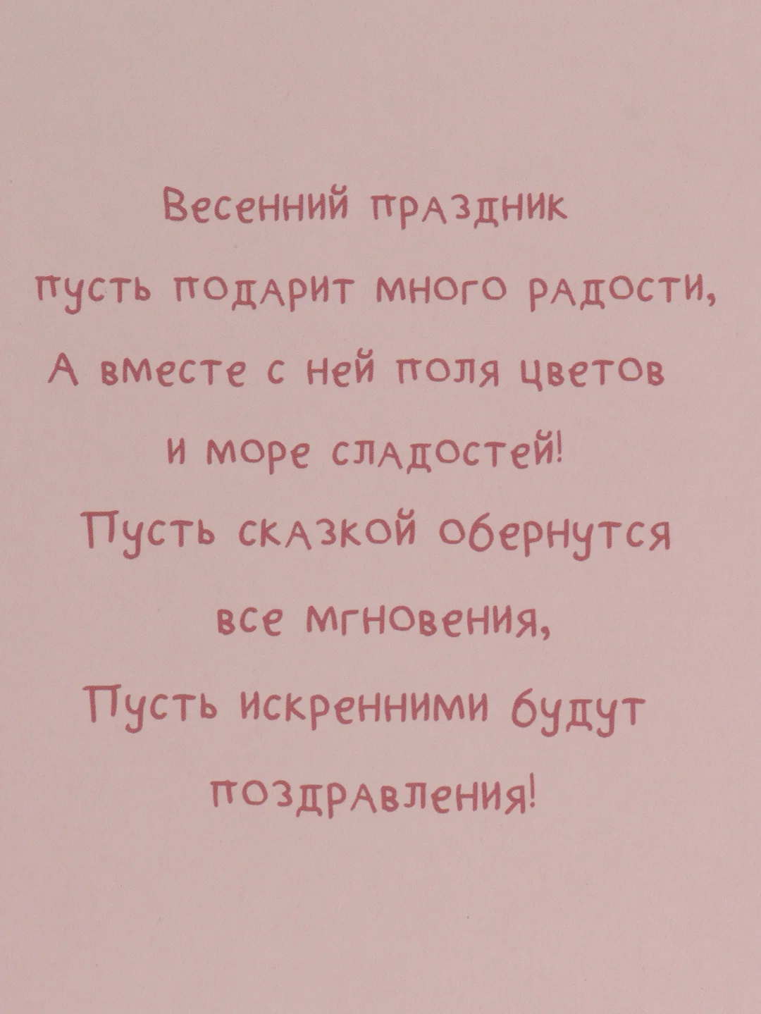 Индиго открытка на 8 марта, разные размеры
