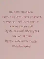 Индиго открытка на 8 марта, разные размеры