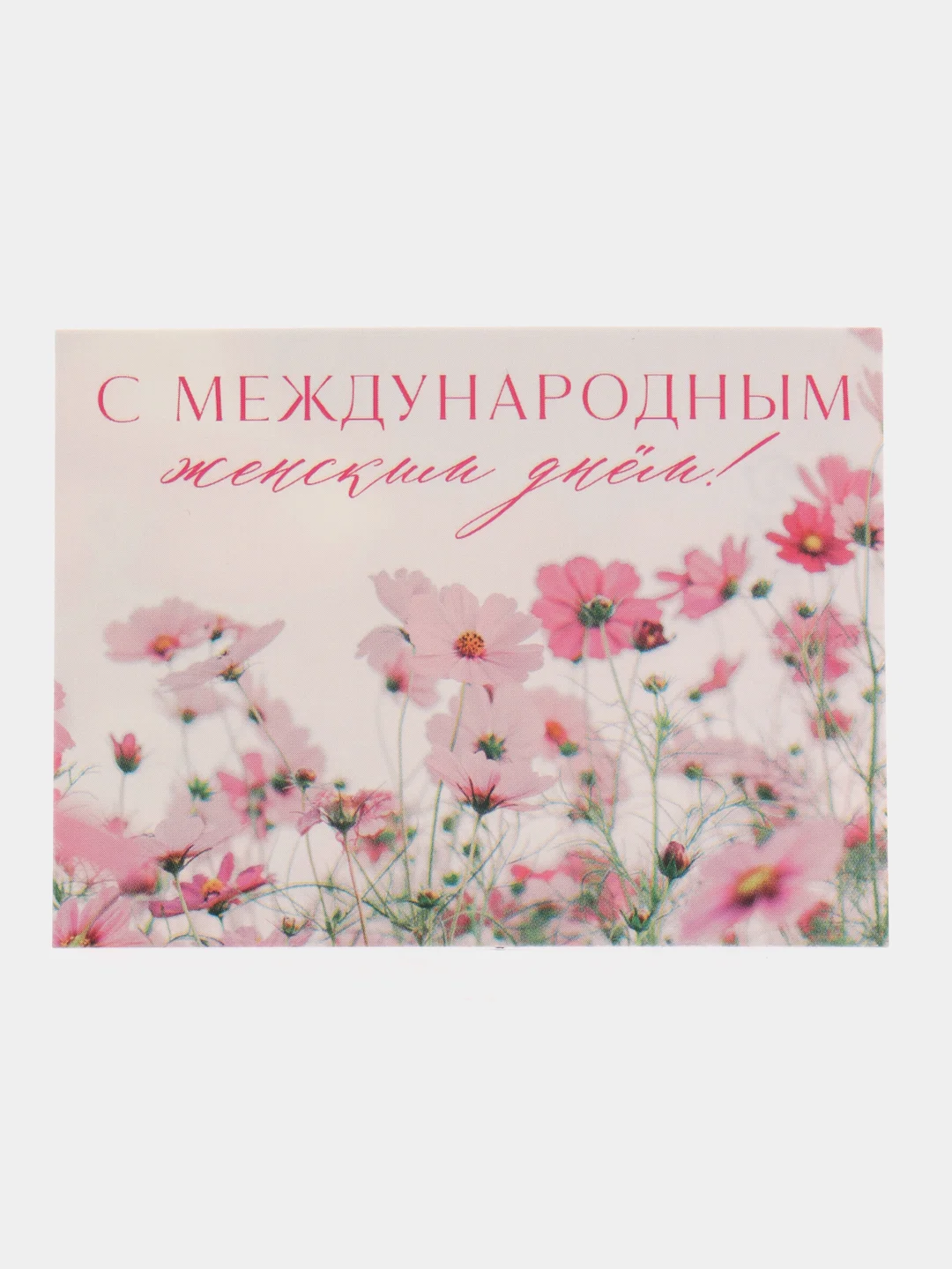 Белый открытка на 8 марта, разные размеры