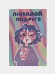 Пурпурный открытка на 8 марта, разные размеры