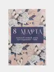 Золотой открытка на 8 марта, разные размеры
