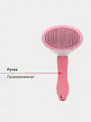 Самоочищающаяся расческа, щетка, для животных